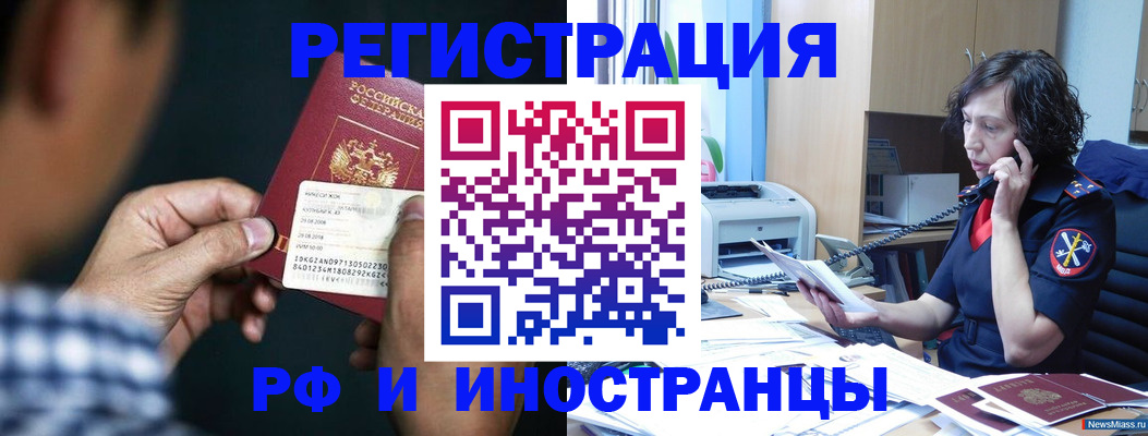 где прописаться в Протвино