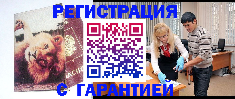 временная регистрация поиск в Протвино